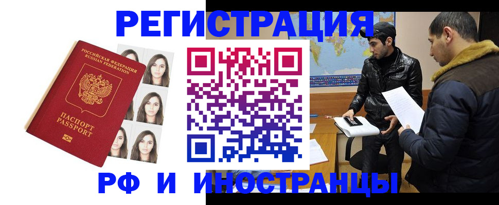 временная прописка в Чечне