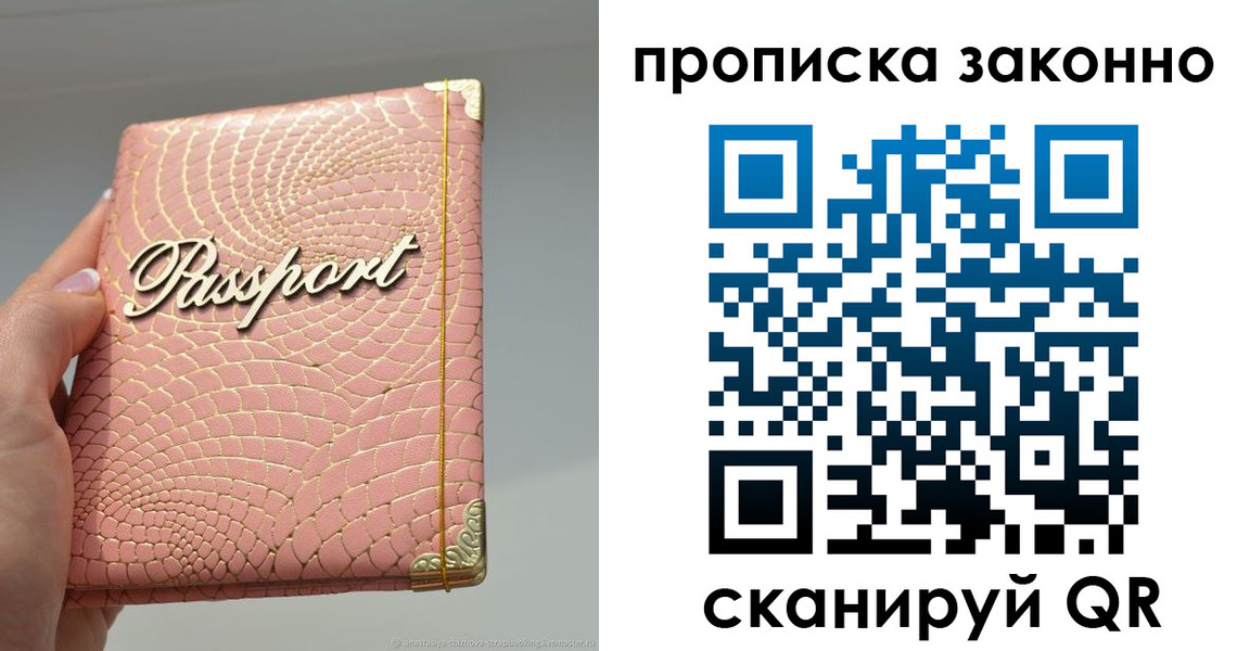 временная регистрация в квартире в Чечне