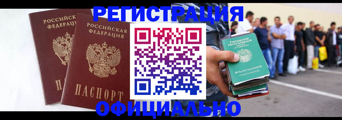 регистрация для школы в Чечне