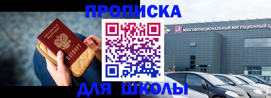 временная регистрация в Чечне