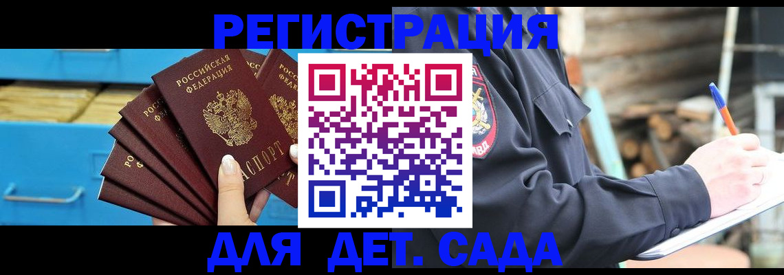 временная регистрация 2025 в Чечне