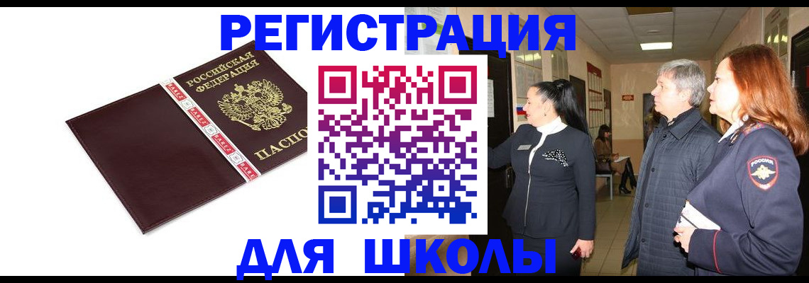 временная регистрация в квартире в Чечне