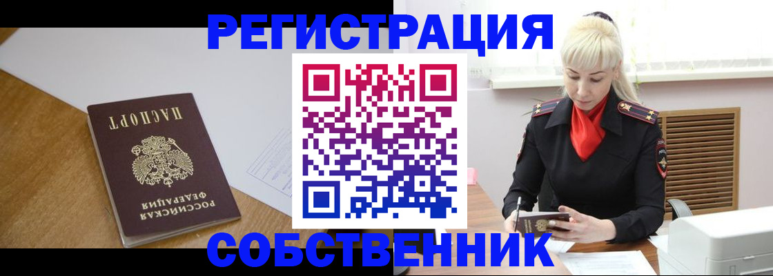 временная регистрация госуслуги в Чечне