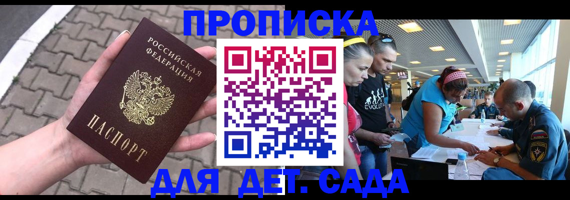прописка в Чечне