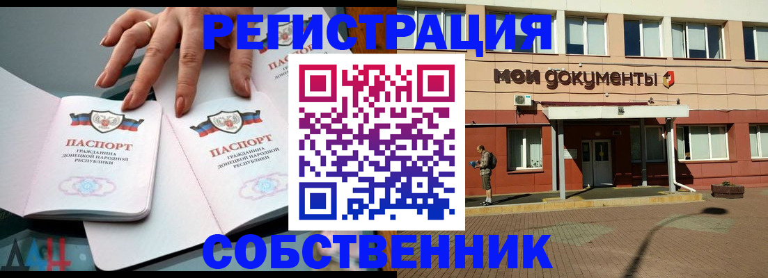 прописка для работы в Чечне